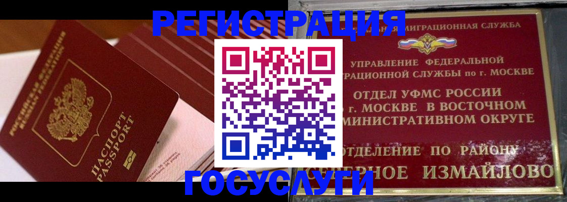 прописка иностранных граждан в Наволоках