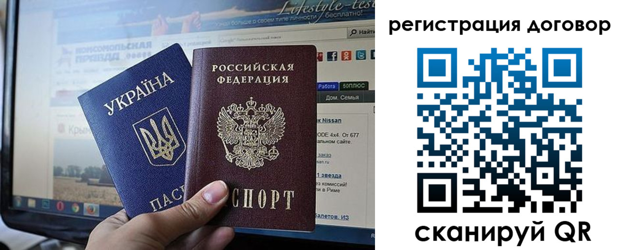 временная регистрация для школы в Наволоках