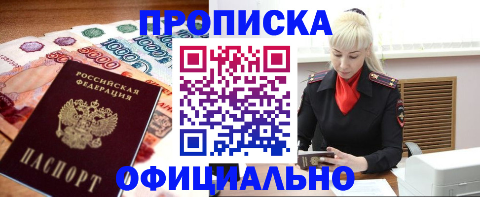 прописка поиск в Наволоках