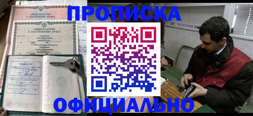 прописка штамп в Наволоках