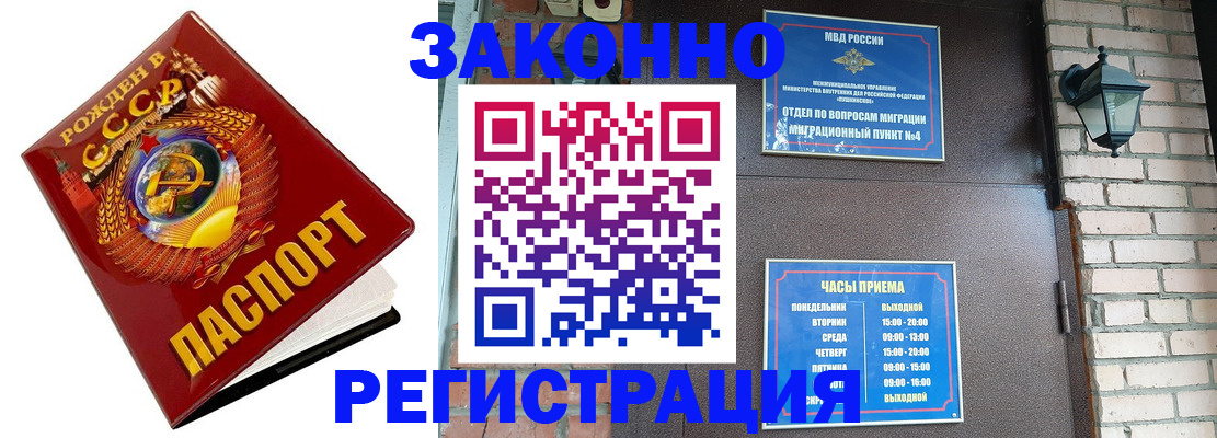 где прописаться в Наволоках