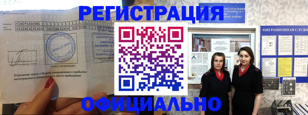 временная регистрация 2025 в Наволоках